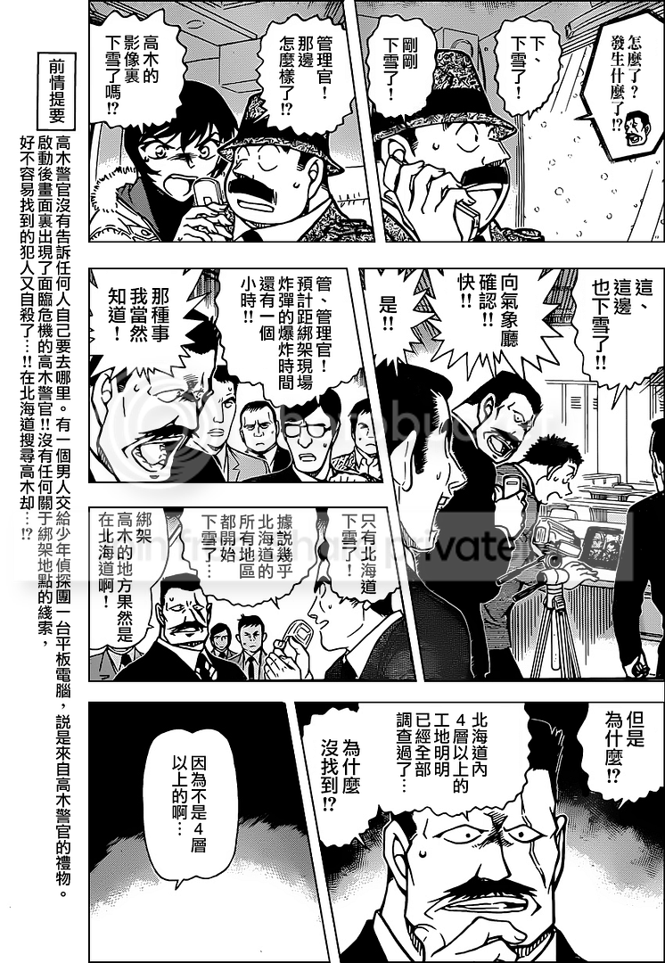 [米花学园汉化组][名侦探柯南][第808话][17p][附网盘]